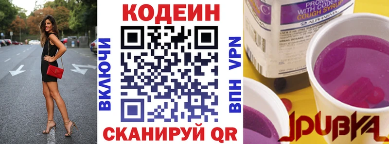где найти Троицк Кодеин напиток Lean (лин)