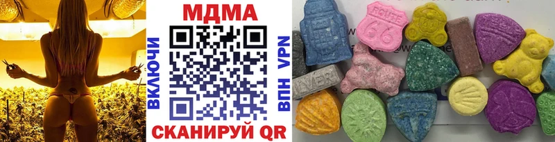 MDMA молли  Троицк 