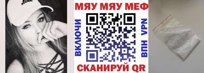 MEGA ТОР  Троицк  Мефедрон мука 