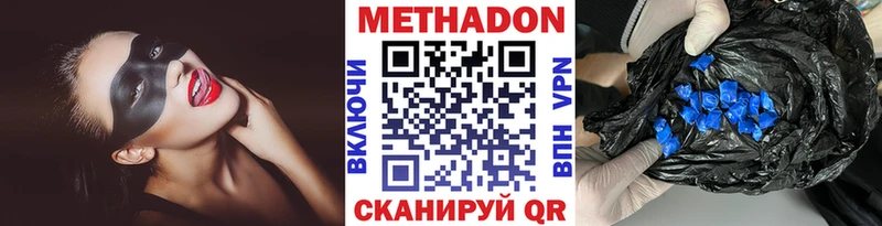 МЕТАДОН кристалл  магазин продажи наркотиков  Троицк 